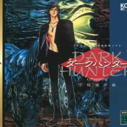 Dark Hunter Ge: Youma no Mori