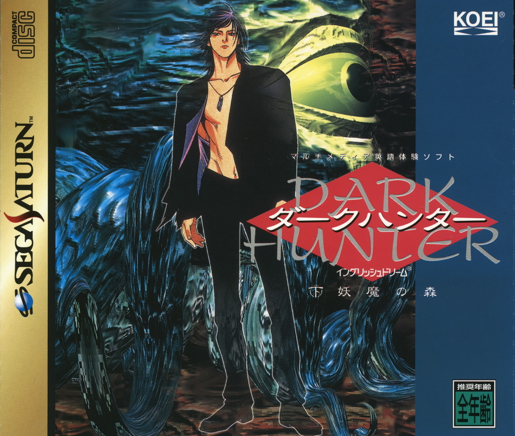 The coverart image of Dark Hunter Ge: Youma no Mori