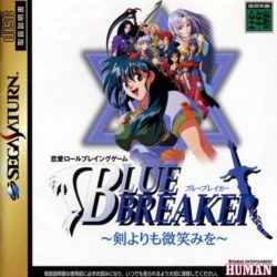 Blue Breaker: Ken yori mo Hohoemi o
