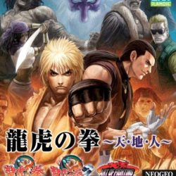 Ryuuko no Ken: Ten-Chi-Jin (NeoGeo Online Collection Vol. 4)