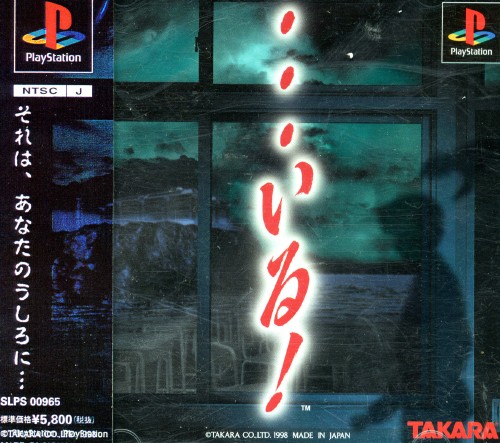 The coverart image of Iru! (Spanish)