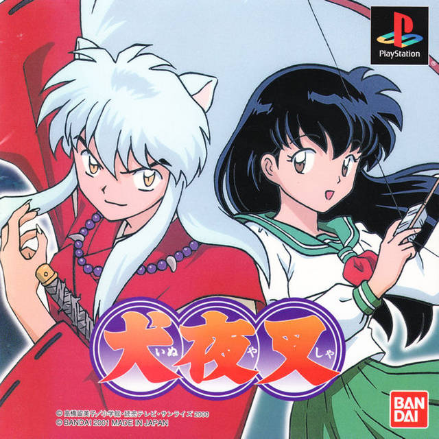 The coverart image of Inuyasha