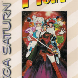 Coverart of Galaxy Fight