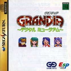 Coverart of Grandia - Digital Museum