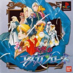 Tenkuu no Escaflowne