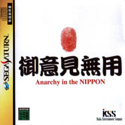 Goiken Muyou: Anarchy in the Nippon (Extended Demo)
