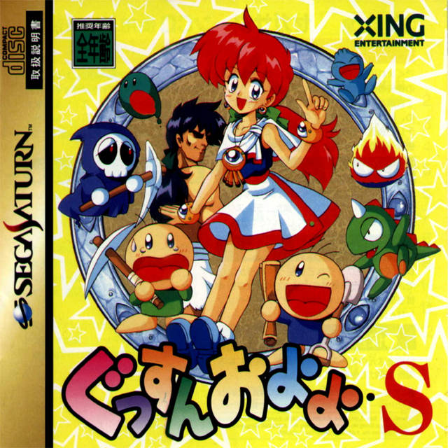 The coverart image of Gussun Oyoyo S