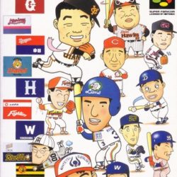 Ultra Baseball Jitsumei Ban