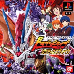 Coverart of Dragon Drive: Tactics Break