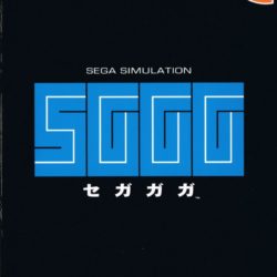 Coverart of SGGG - Segagaga