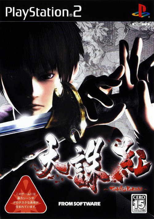 The coverart image of Tenchu Kurenai