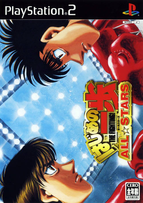 The coverart image of Hajime no Ippo All Stars
