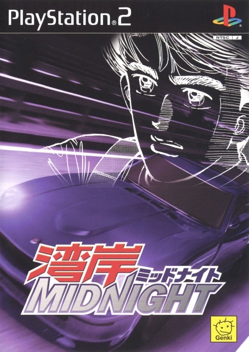 The coverart image of Wangan Midnight