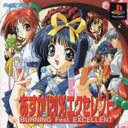 Asuka 120% Excellent: Burning Fest. Excellent Remix Soundtrack