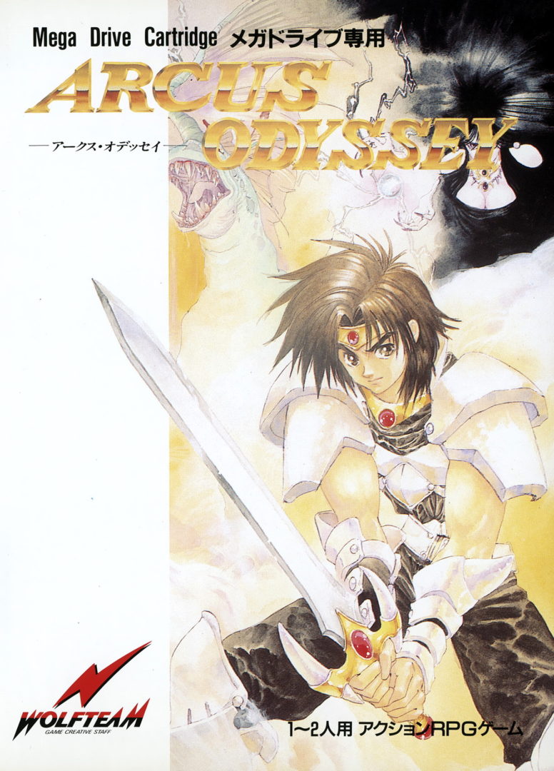 The coverart image of Arcus Odyssey