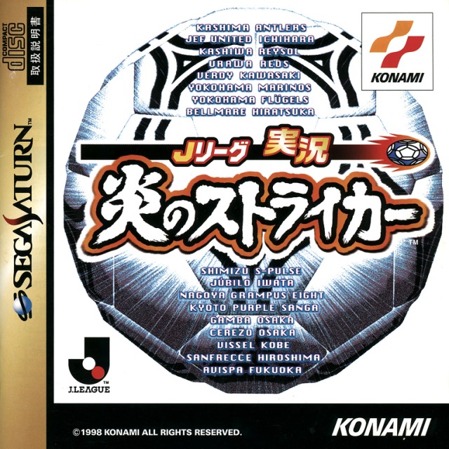 The coverart image of J. League Jikkyou Honoo no Striker