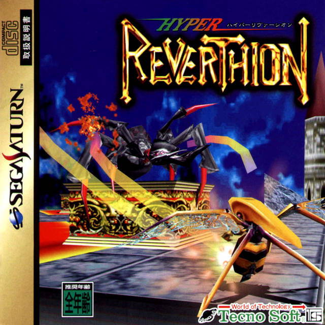 The coverart image of Hyper Reverthion