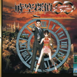 Jikuu Tantei DD (Dracula Detective): Maboroshi no Lorelei