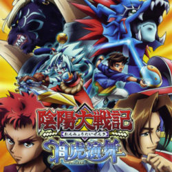 Onmyou Taisenki: Byakko Enbu