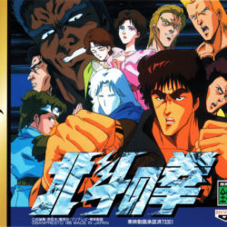 Hokuto no Ken