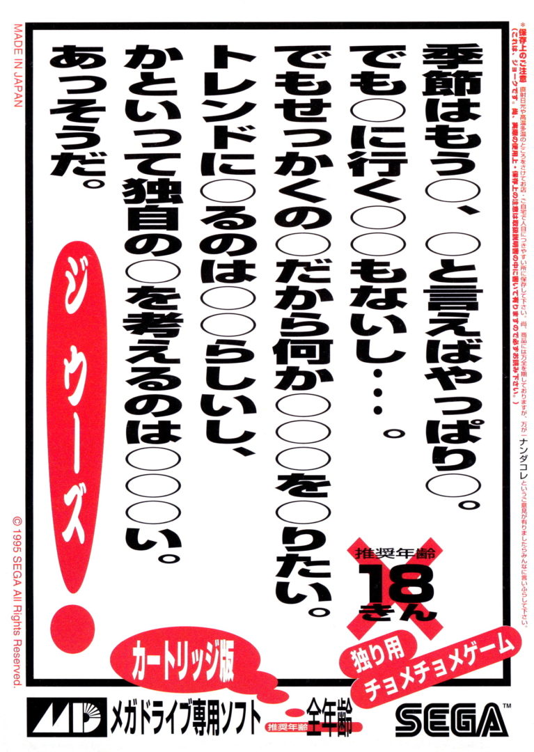 The coverart image of The Ooze