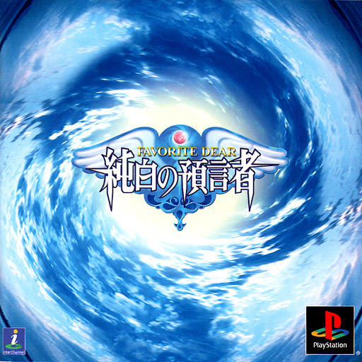 The coverart image of Favorite Dear: Junpaku no Yogensha