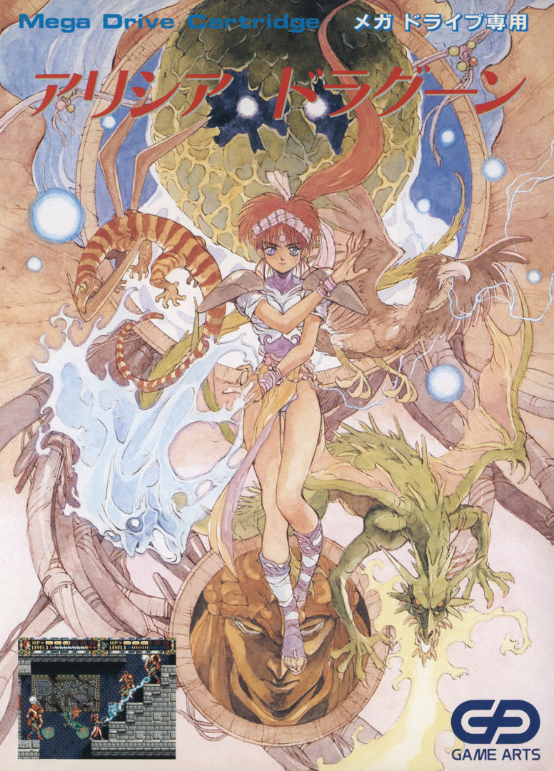 The coverart image of Alisia Dragoon