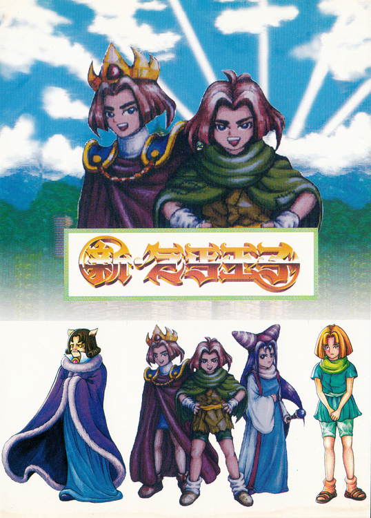 The coverart image of Beggar Prince 