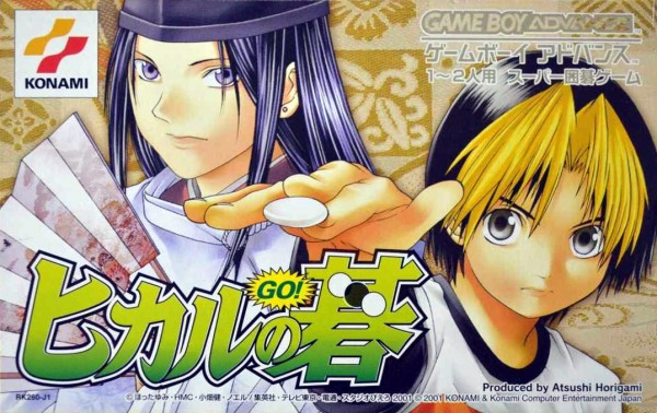 The coverart image of Hikaru no Go