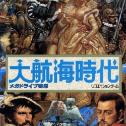 Uncharted Waters / Daikoukai Jidai