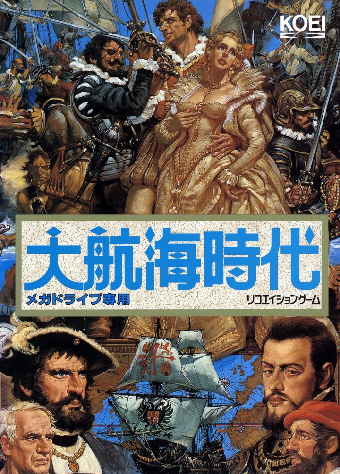 The coverart image of Uncharted Waters / Daikoukai Jidai