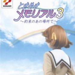 Tokimeki Memorial 3: Yakusoku no Ano Basho de
