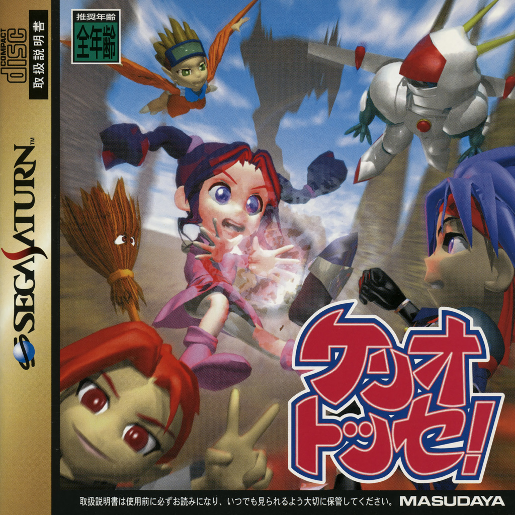 The coverart image of Keriotosse!