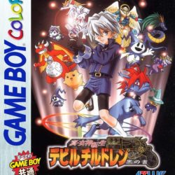 Shin Megami Tensei: Devil Children: Kuro no Sho