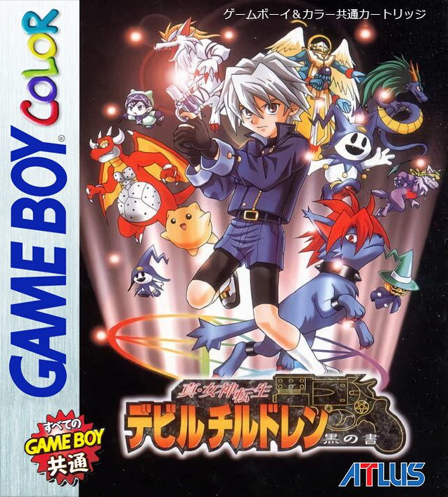 The coverart image of Shin Megami Tensei: Devil Children: Kuro no Sho