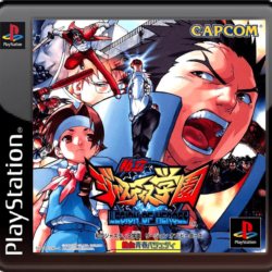 Shiritsu Justice Gakuen: Legion of Heroes