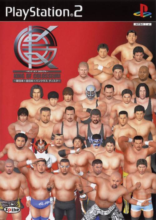 The coverart image of King of Colosseum: Shin Nippon x Zen Nippon x Pancrase Disc
