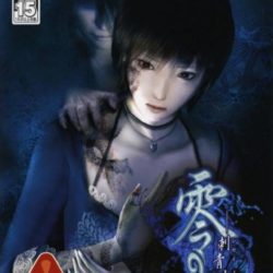 Zero: Shisei no Koe