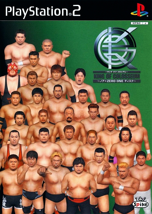 The coverart image of King of Colosseum: Noah x Zero-One Disc