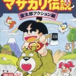 Masakari Densetsu: Kintarou Action Hen