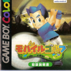 Coverart of Mobile Golf