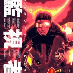 Coverart of Surveillance: Kanshisha