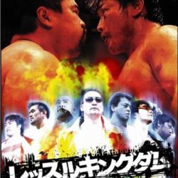 Wrestle Kingdom