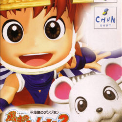 Shiren the Wanderer 2: Oni Invasion! Shiren Castle!