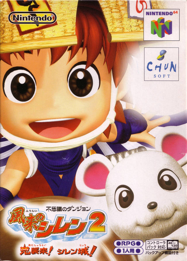 The coverart image of Shiren the Wanderer 2: Oni Invasion! Shiren Castle!