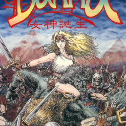Dahna: Megami Tanjou