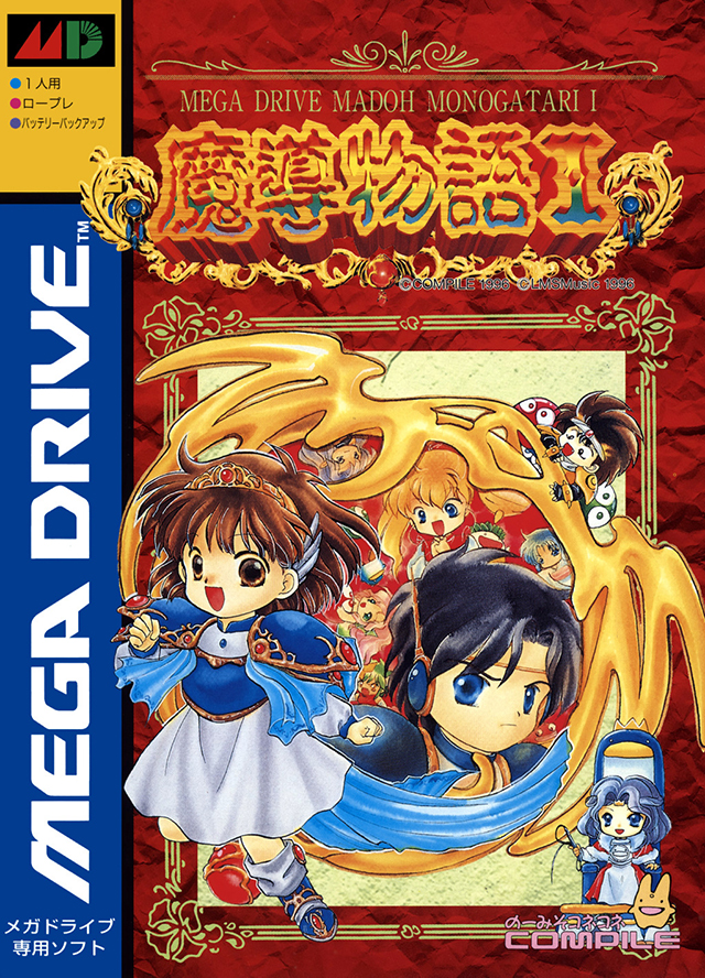 The coverart image of Madou Monogatari I