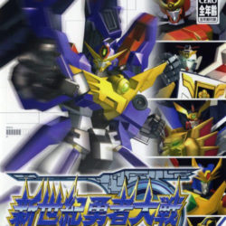 Shinseiki Yuusha Taisen