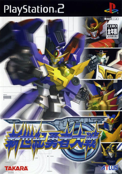 The coverart image of Shinseiki Yuusha Taisen