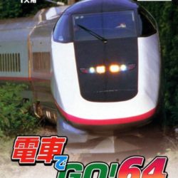 Densha de Go! 64